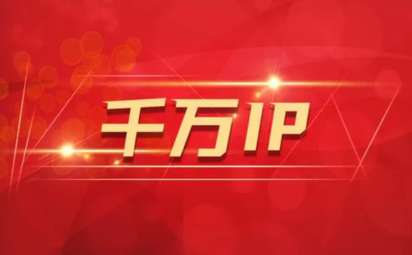 【长沙代理IP】如何隐藏IP来源？（代理IP和虚拟专用网络的区别)