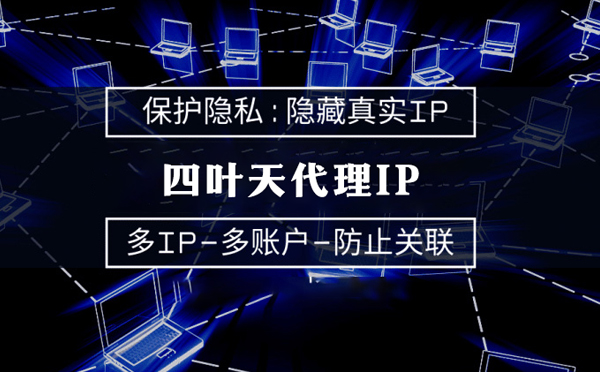 【长沙代理IP】什么是代理ip池？如何提高代理服务器的网速