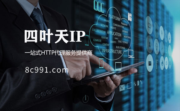 【长沙代理IP】IP地址是什么？更改IP地址会有什么影响？